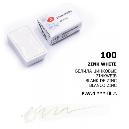 Běloba zinková (100) - Akvarelová barva White Nights, jednotlivá, pánvička 2,5ml